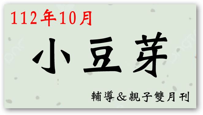 11310小豆芽
