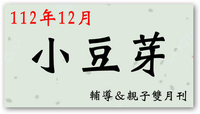 11212小豆芽