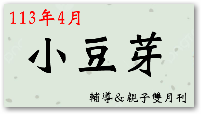 11304小豆芽