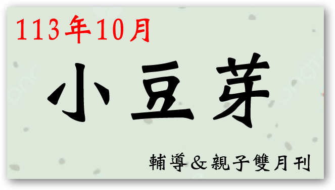 11310小豆芽