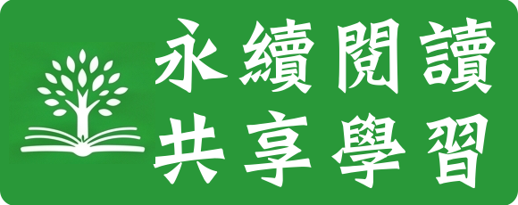 Hami書城「423世界閱讀日-校際閱讀競賽」