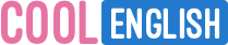 Cool English 酷英