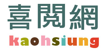 喜閱網