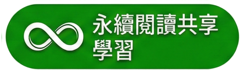Hami書城「423世界閱讀日-校際閱讀競賽」